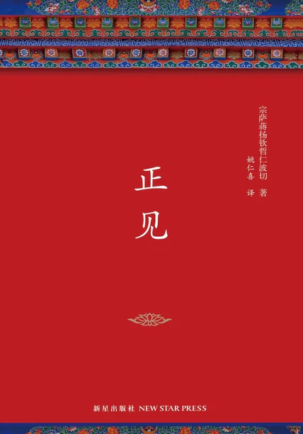 正见 cover