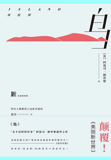 岛 cover