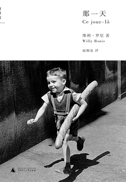 那一天 cover