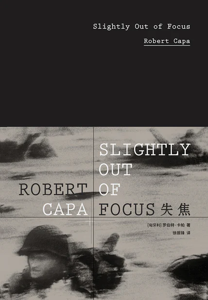 失焦 cover