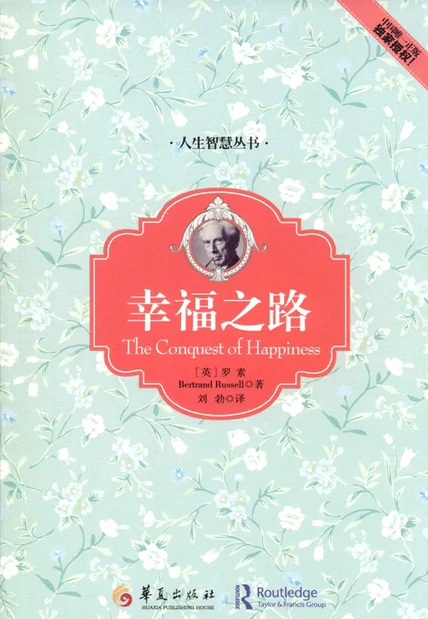 幸福之路 cover