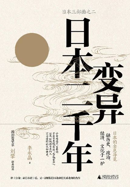 变异：日本二千年 cover