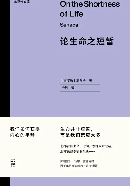 论生命之短暂 cover