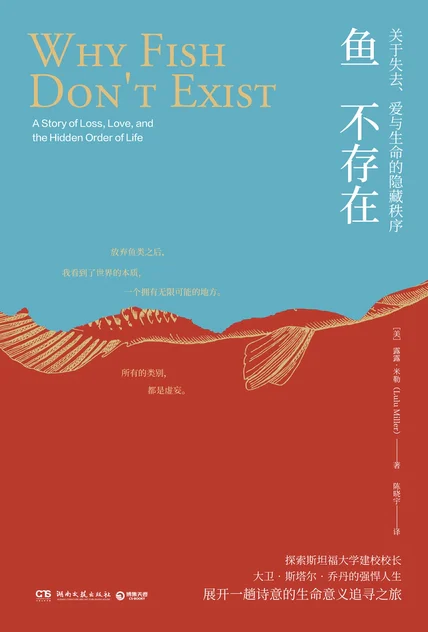 鱼不存在 cover