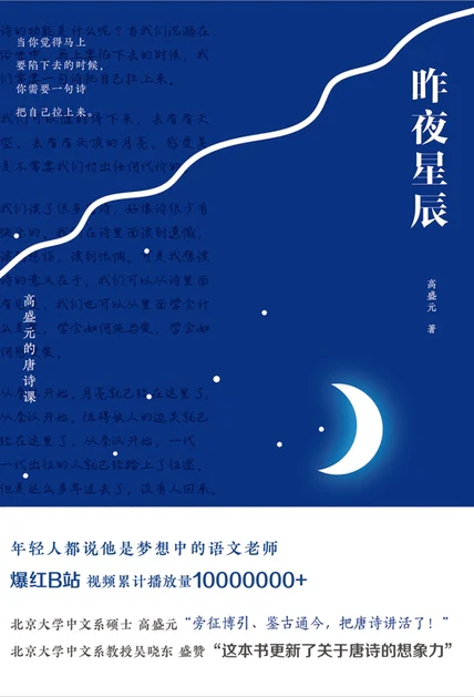 昨夜星辰 cover