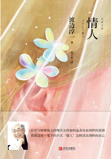情人 cover