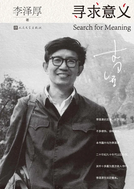 寻求意义 cover