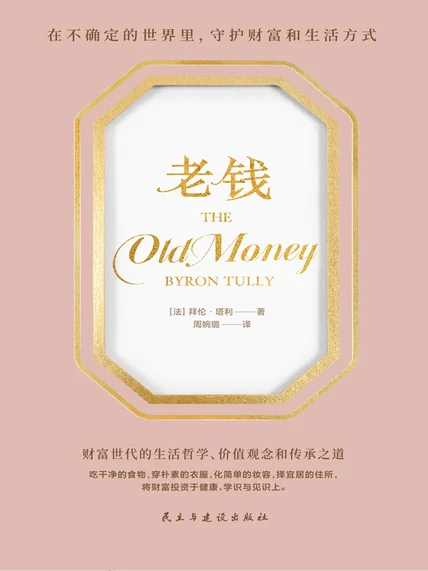 老钱 cover