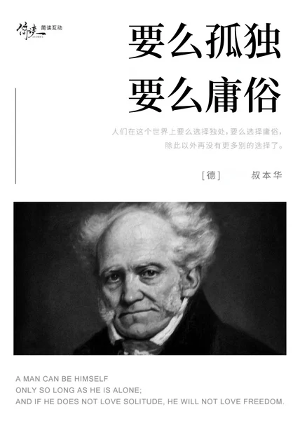 要么孤独要么庸俗 cover