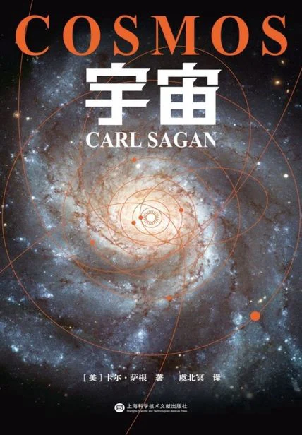 宇宙 cover