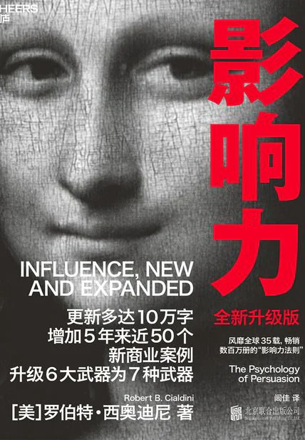 影响力（全新升级版） cover