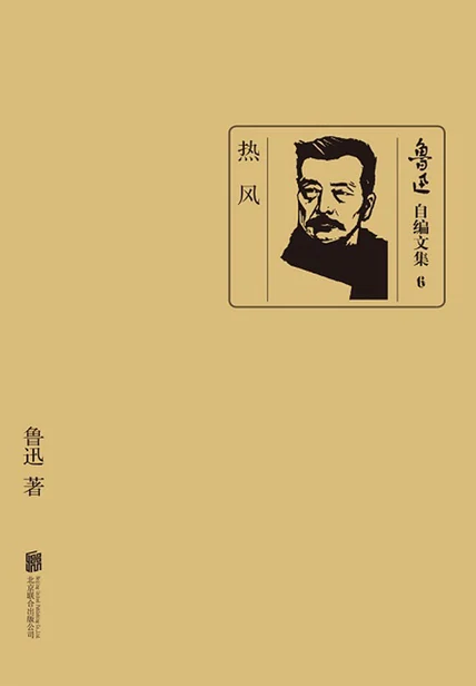 热风 cover