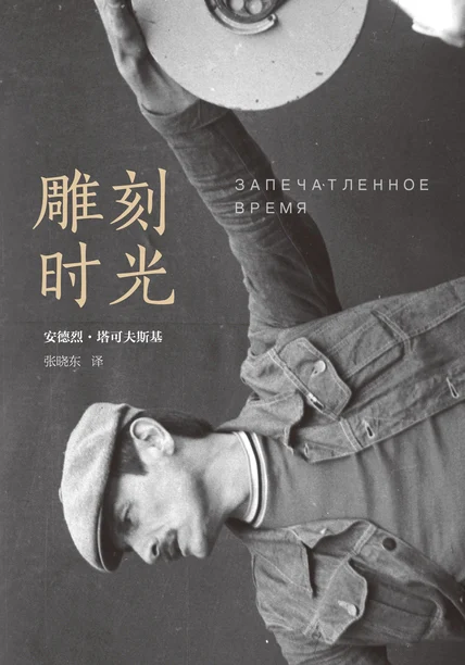 雕刻时光 cover