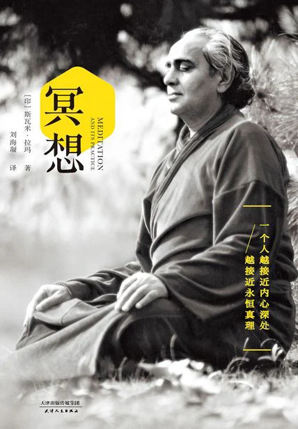 冥想 cover