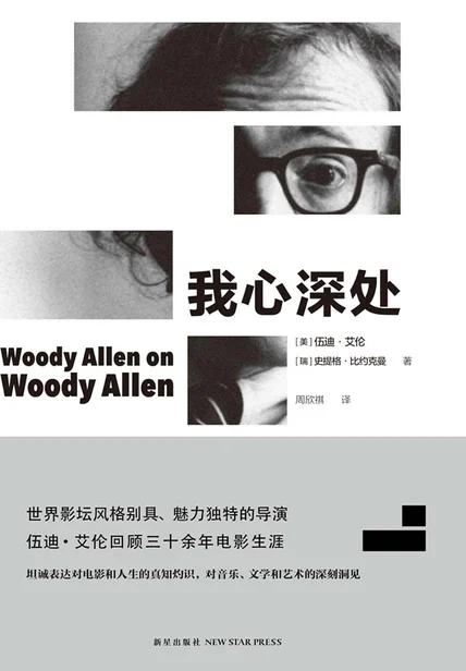 我心深处 cover