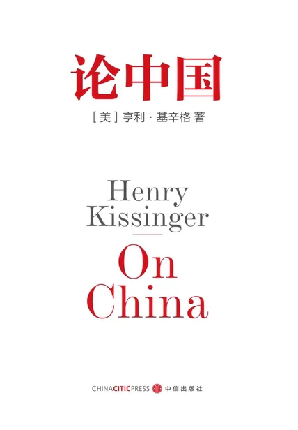 论中国 cover