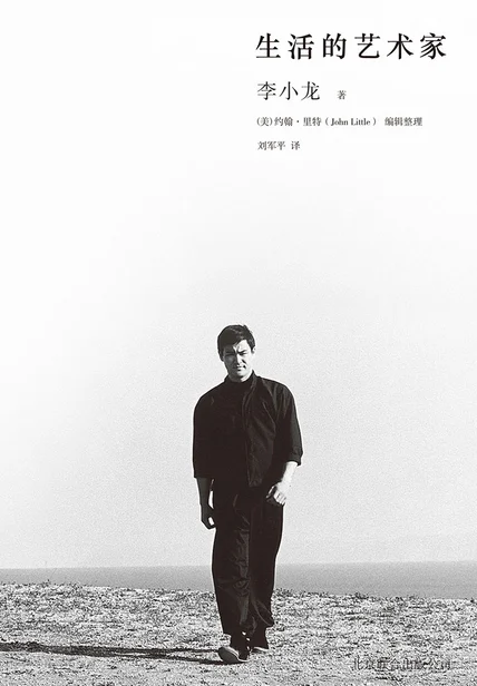 生活的艺术家 cover