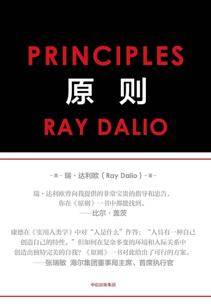 原则 cover