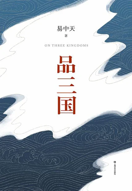 品三国 cover
